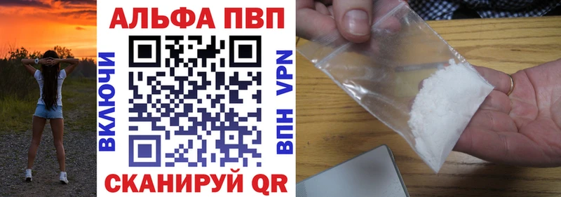 Alfa_PVP кристаллы  сайты даркнета Telegram  Сорск 