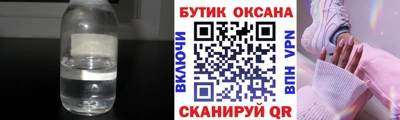 hydra ССЫЛКА  Сорск  Бутират 99%  продажа наркотиков 