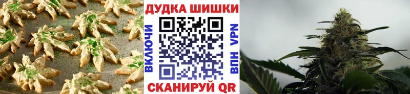 Печенье с ТГК конопля Сорск