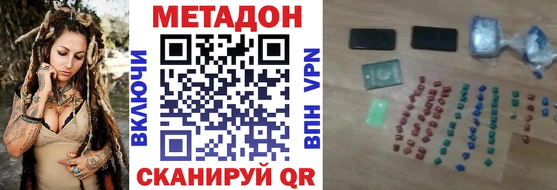 MEGA онион  Сорск  Метадон methadone 